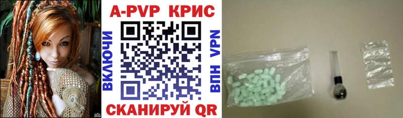 Альфа ПВП кристаллы  Купить закладки  Прохладный 
