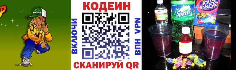 Купить закладки  Прохладный  Codein напиток Lean (лин) 