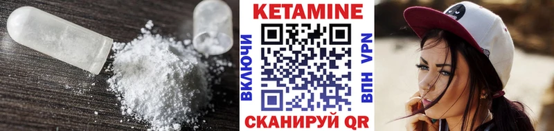 Кетамин VHQ Купить где Прохладный