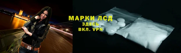 марки lsd Богородицк